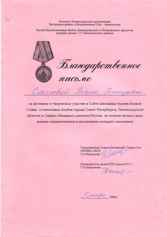 Фотографии класса.