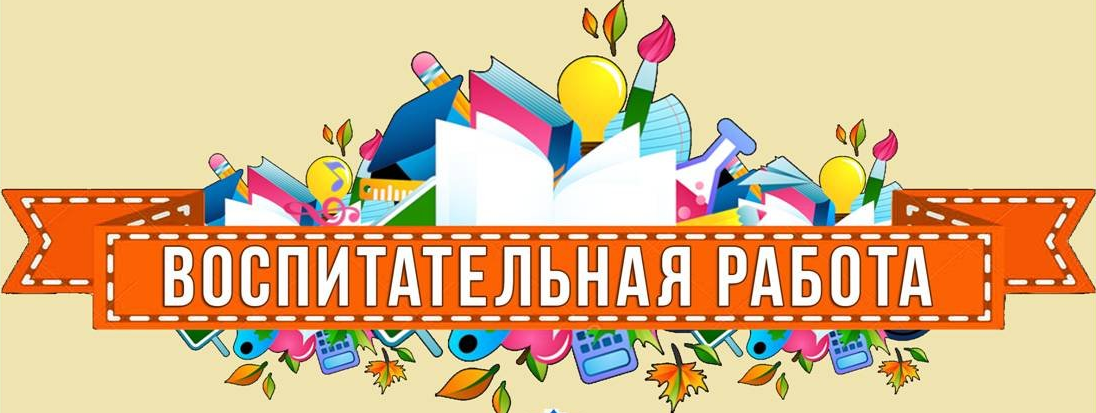 Реализация рабочей программы воспитания Реализация рабочей программы воспитания.