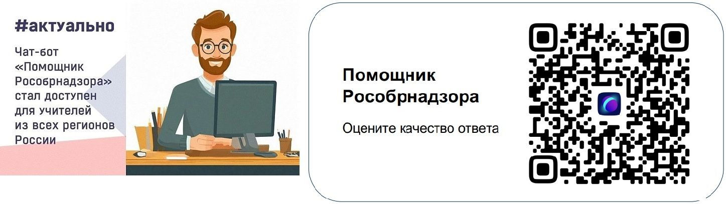 Чат-бот.