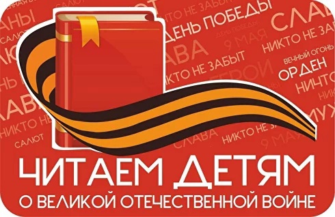Да будет вечной о герое память!.