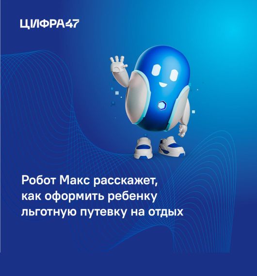 Летний отдых-2025.