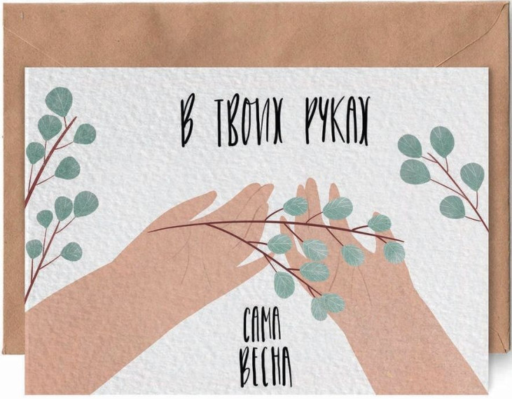 Мы ждали! Мы надеялись! Мы верили! И вот наконец она пришла!.